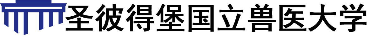 俄罗斯圣彼得堡国立兽医大学logo